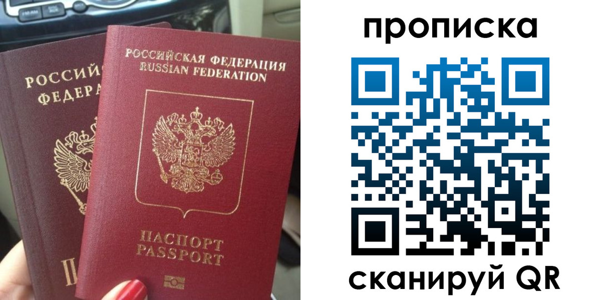 прописка иностранных граждан в Иркутской области