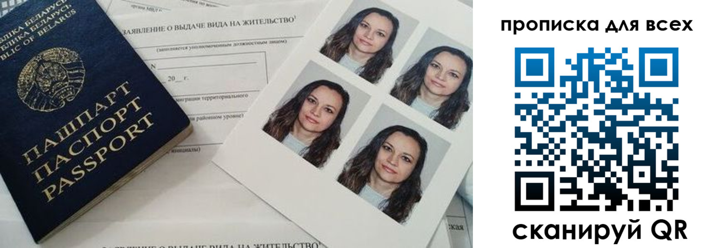 прописка поиск в Иркутской области