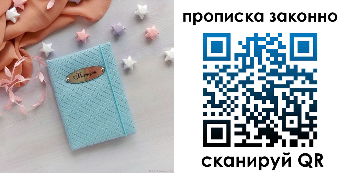 временная регистрация 2025 в Иркутской области